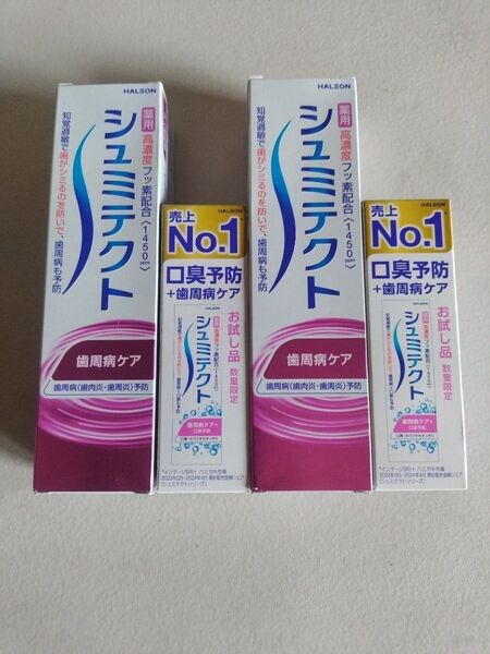 薬用シュミテクト 歯磨き粉 歯周病ケア 知覚過敏ケア 95g 携帯に便利 歯周病ケア+口臭予防18g お試し品付き 2個セット