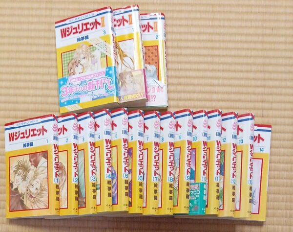 花とゆめ Wジュリエット14巻+WジュリエットⅡ 3巻