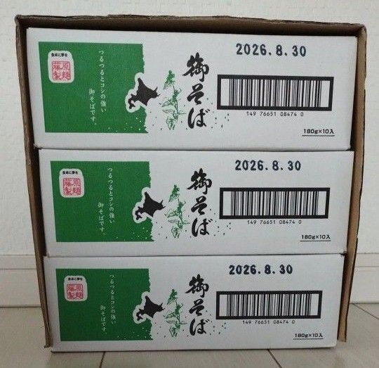 北海道 藤原製麺 そば 1箱10袋入り 3箱セット
