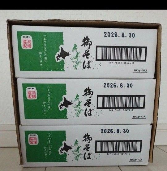北海道 藤原製麺 そば 1箱10袋入り 3箱セット
