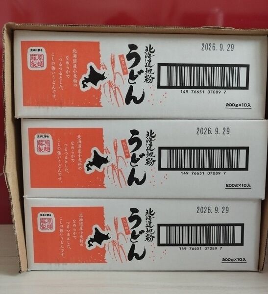 北海道 藤原製麺 乾麺3箱セット 1箱10袋入り うどん