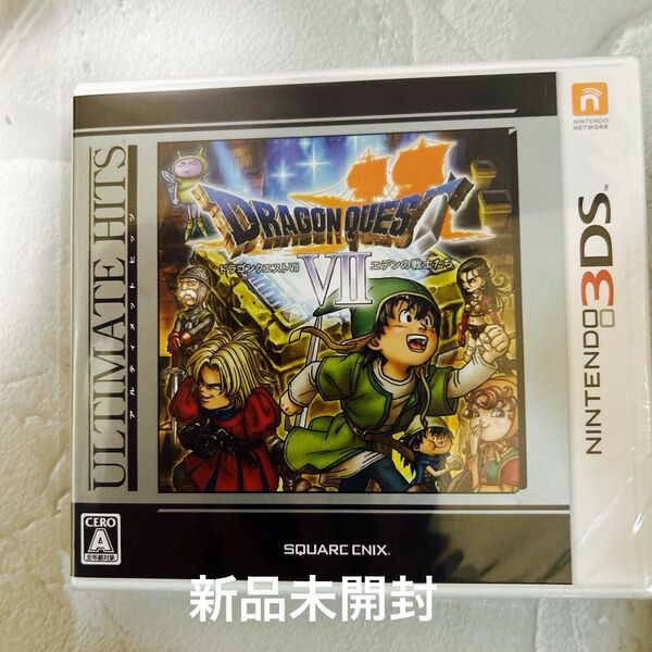 新品未開封【ニンテンドー3DS版】ドラゴンクエストVII エデンの戦士たち ドラクエ7 DQ7