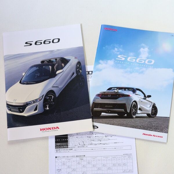 HONDA S660 カタログ&アクセサリーカタログ 2冊セット
