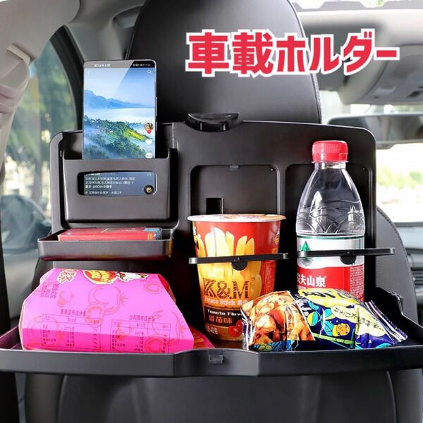 ドリンクホルダー 車載ホルダー 車用 折りたたみ バックシートポケット