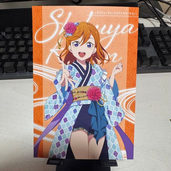 ラブライブ!スーパースター!! 湯めぐりタイム with Liella! 入場特典ポストカード 澁谷かのん