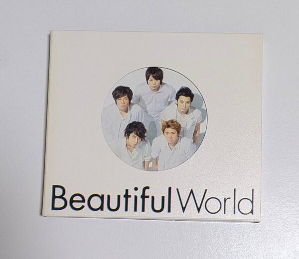 嵐 Beautiful World CD アルバム