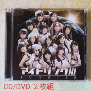 サンライズ (スタンダードエディション) (DVD付) アイドリング!!!