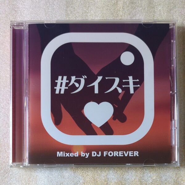 ダイスキ Mixed by DJ FOREVER