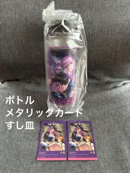 崩壊スターレイル ジェイド ボトル 寿司皿 すし皿 メタリックカード