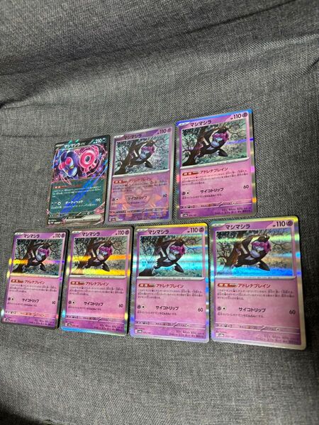 マシマシラ rr r マスターボールミラー マスボ ポケモン カード 汎用