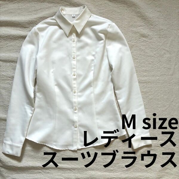 長袖シャツ 長袖 シャツ 白 トップス ブラウス シャツ ホワイト M フォーマル レディース