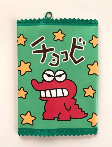 クレヨンしんちゃん チョコビポーチ 緑
