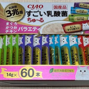 いなば チャオ CIAO ちゅ~る すごい乳酸菌 まぐろ・かつお・チキンバラエティSC-389(14g×60本)