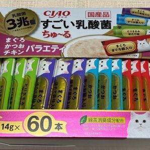 いなば チャオ CIAO ちゅ~る すごい乳酸菌 まぐろ・かつお・チキンバラエティSC-389(14g×60本)