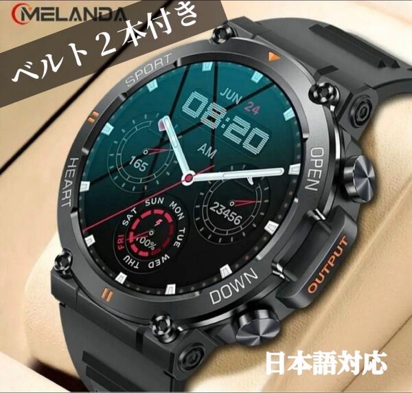 ベルト2本付き!【即日発送可】スマートウォッチ 軍用規格 1.39インチ 大画面