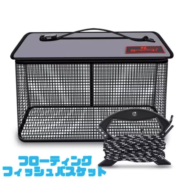 【即日発送可】フローティングフィッシュバスケット スカリ