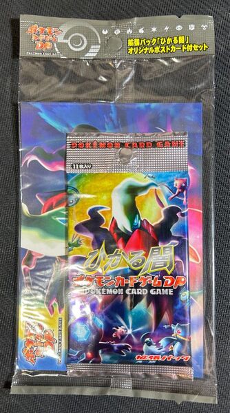 【未開封】ポケモンカード 拡張パック ひかる闇 オリジナルポストカード付セット 激レア品