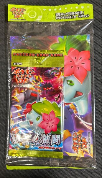【未開封】ポケモンカード 拡張パック 破空の激闘 オリジナルポストカード付セット