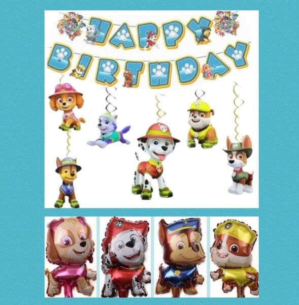 誕生日パウパトロールバルーン パウパトロールガーランド