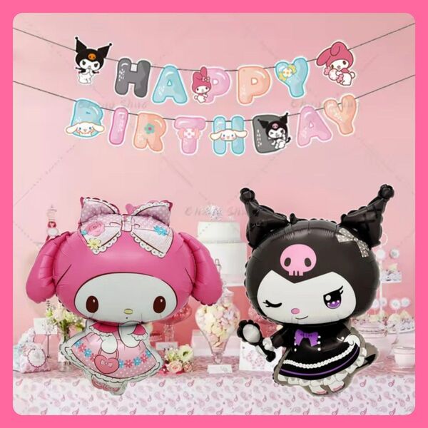誕生日マイメロクロミバルーン サンリオバルーン