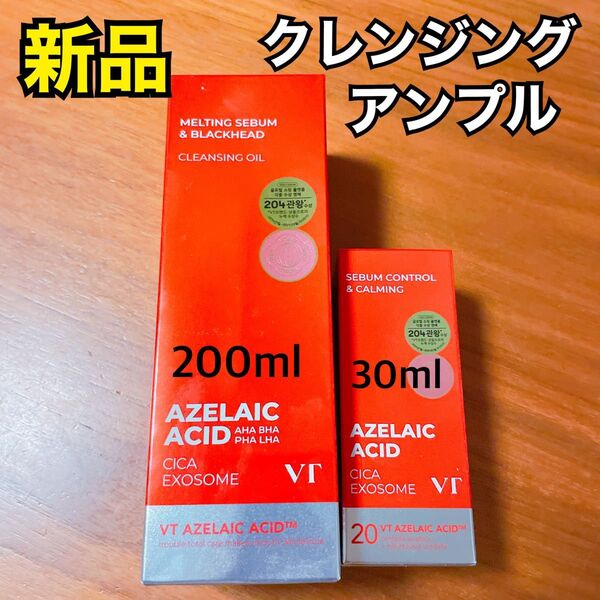 新品 VT アゼライン酸 クレンジングオイル カーミングアンプル 美容液 韓国