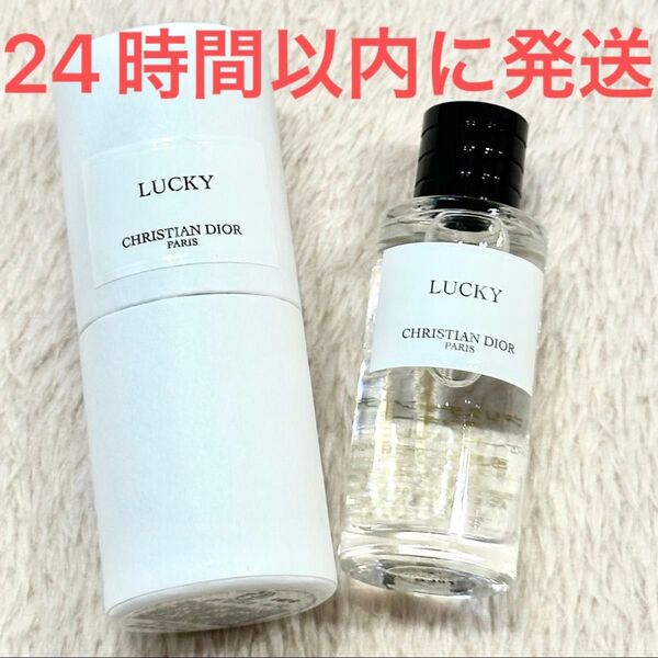 新品未使用☆メゾン クリスチャン ディオール LUCKY ラッキー Christian Dior 7.5ml 香水