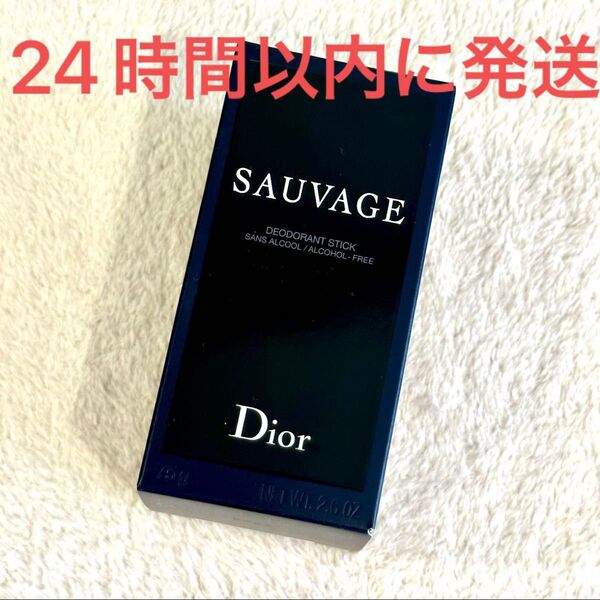 新品未使用☆Dior SAUVAGE ディオール ソヴァージュ パフュームボディスティック☆限定レア メンズ 男性