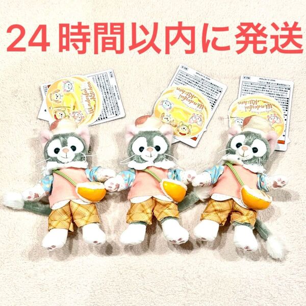 新品未使用☆東京ディズニーシー限定 ジェラトーニ ぬいぐるみバッジ 3個セット ダッフィー&フレンズ ワンダフルキッチン