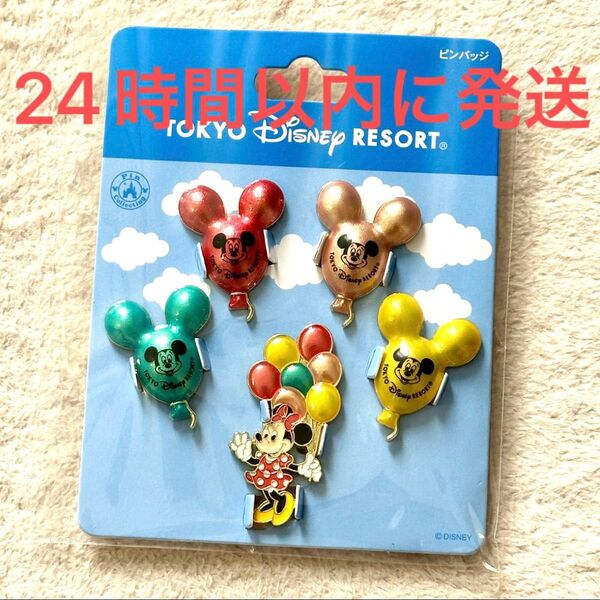 新品未使用☆東京ディズニーリゾート限定 ミニー バルーン ピンバッジ 5個 ミッキー ピンズ 風船