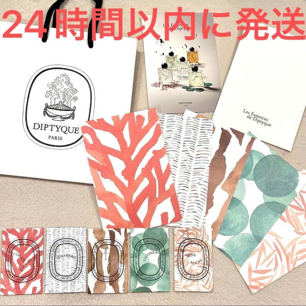 新品未使用☆Diptyque ディプティック ポップアップ 2024 ノベルティ一式 ポストカード ショッパー ムエット 表参道