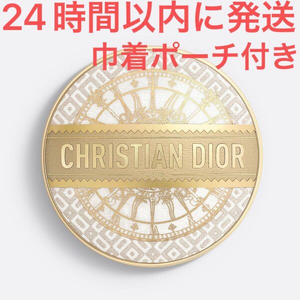 新品未使用☆Dior ディオールスキン フォーエヴァー クッション ケース グラン バル クリスマス ホリデー 2024 巾着袋