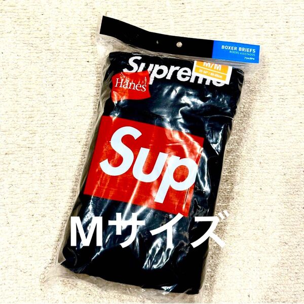 新品☆Supreme シュプリーム BOXER BRIEFS 4 pack 4枚 ヘインズ ボクサーパンツ ブラック 黒 Mサイズ
