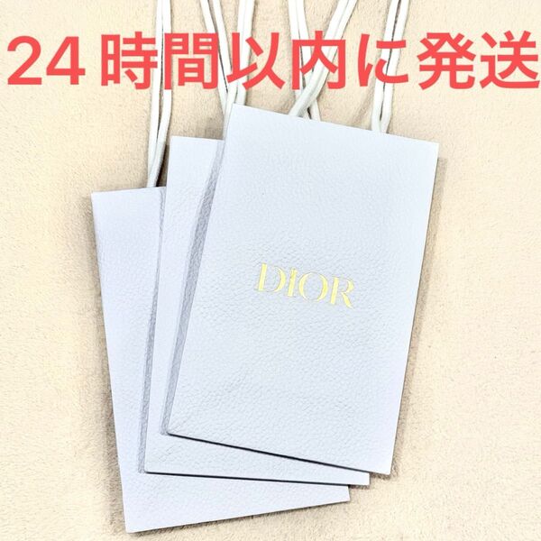 新品未使用☆Christian Dior ディオール ショッパー 紙袋 ショップ袋 白 金 3枚セット