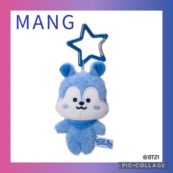 BT21 レインボーカラー ぬいぐるみマスコット