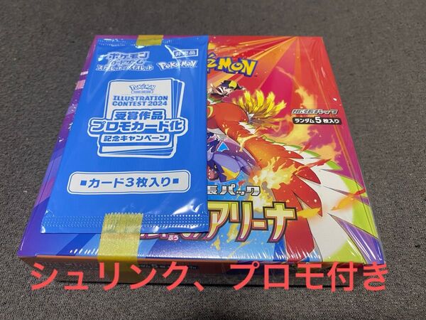 ポケモンカードゲーム 熱風のアリーナ BOX シュリンク付き プロモカードパック付き