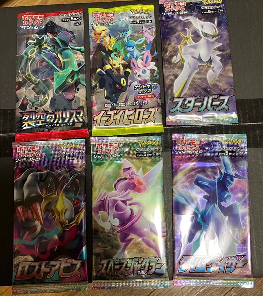 ポケモンカードゲーム 絶版パックまとめ売り 裂空のカリスマ イーブイヒーローズ ロストアビス スターバース スペース タイム