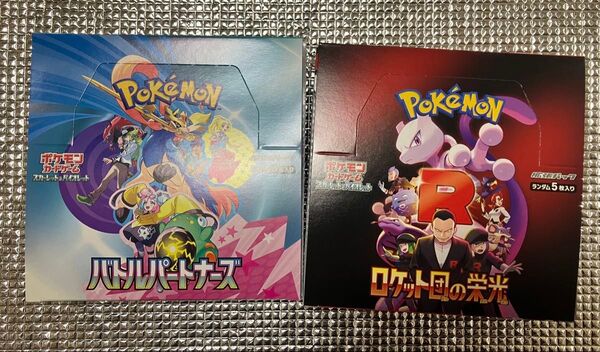 ポケモンカードゲーム ロケット団の栄光 バトルパートナーズ シュリンク無し 各1BOX