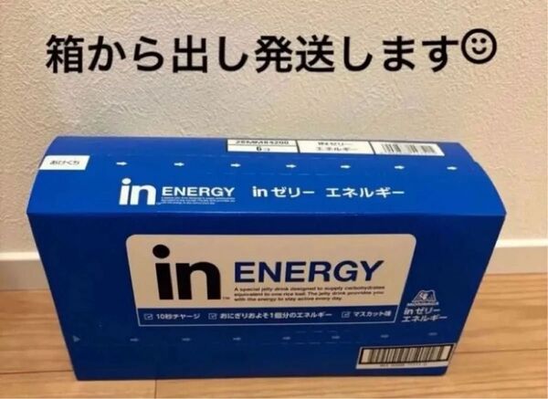 森永製菓 in ゼリー マスカット味 ダイエット栄養補助食品 栄養補給 2026年1月まで