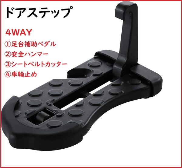 ステップ 車 ペダル ルーフ 昇降 洗車 ドアステップ 折りたたみ式 カーステップ 安全ハンマー 収納袋付 ステップ 踏み台