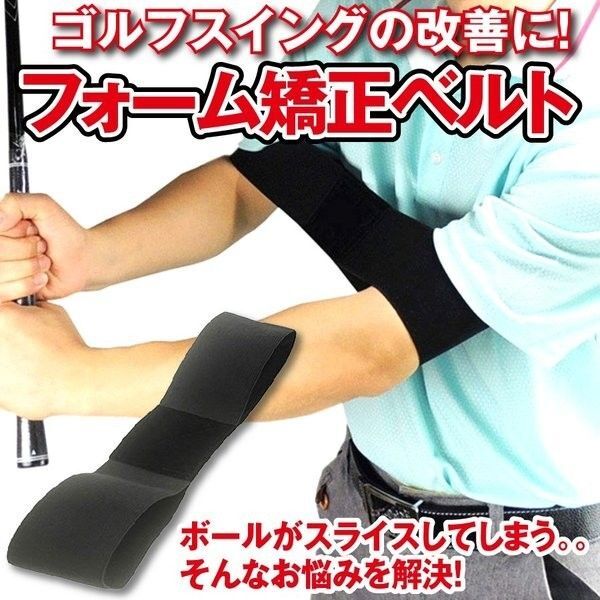 ゴルフスイング矯正ベルト 練習器具 室内練習 持ち運び