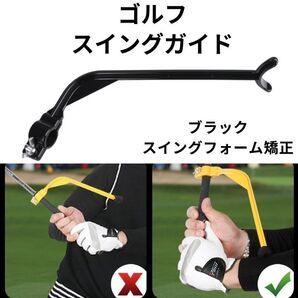 ゴルフスイング矯正器具 スイングガイド スイング練習 姿勢矯正