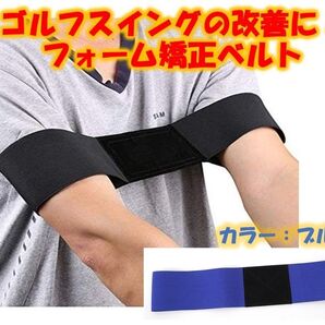 ゴルフスイング矯正ベルト 練習器具 室内練習 持ち運び