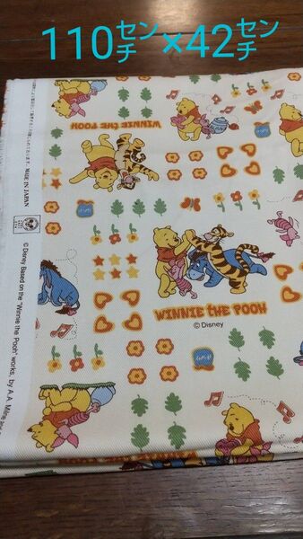 くまのプーさん オックス生地 はぎれ 110×42cm ディズニー Disney ビンテージ 薄いベージュ