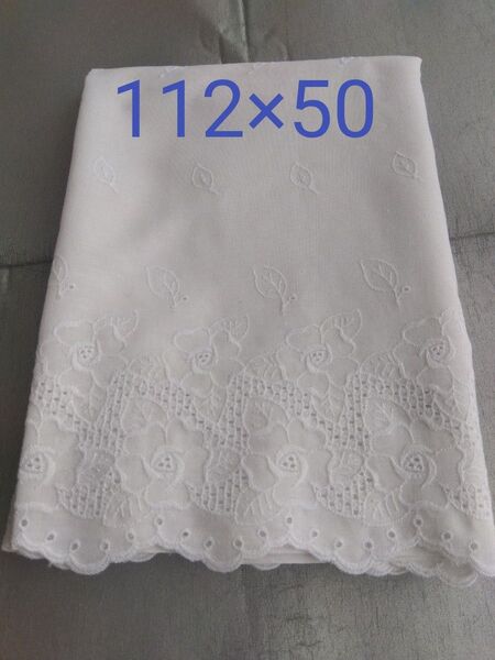 白 刺繍生地 スカラップ 112cm×50cm レース