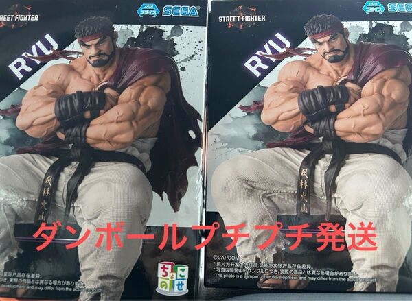 新品 ストリートファイター6 ちょこのせプレミアムフィギュア リュウ 2個セット 未開封