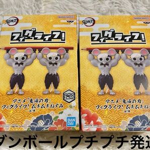 新品 鬼滅の刃 フィグライフ! ムキムキねずみ 未開封 フィギュア