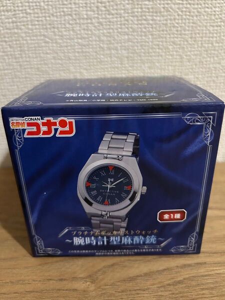 名探偵コナン プラチナムザッカリストウォッチ 腕時計型麻酔銃 新品 未開封