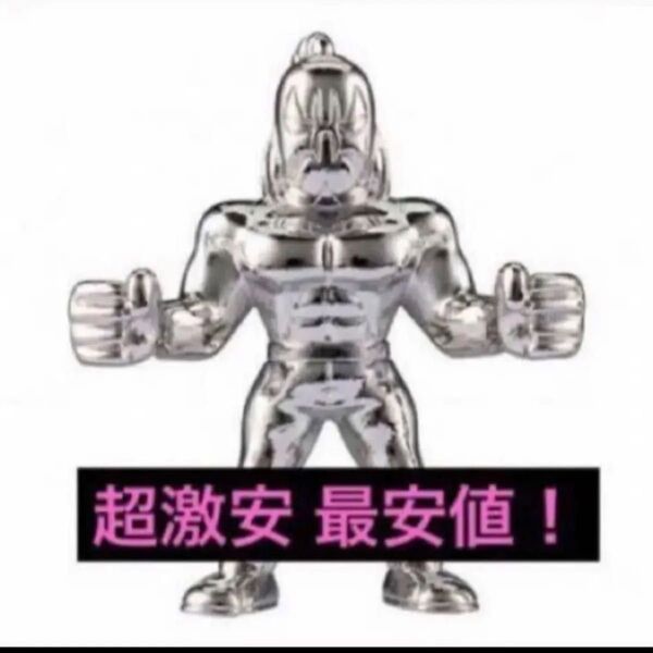 送料無料 超激安即決 ダイキャスト キンケシ モンゴルマン キン肉マン 銀 シルバー ダイキャストキンケシ 4 フィギュア
