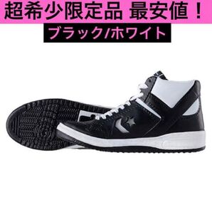 CONVERSE コンバース ガチャ ミニフィギュアコレクション ウェポン weapon ブラック/ホワイト オールスター