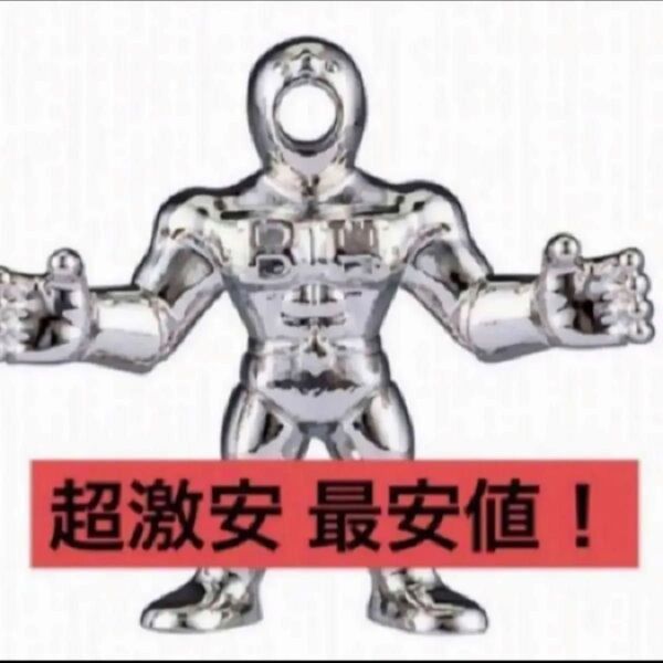 送料無料 超激安即決 ダイキャスト キンケシ ブラックホール キン肉マン 銀 シルバー ダイキャストキンケシ 5